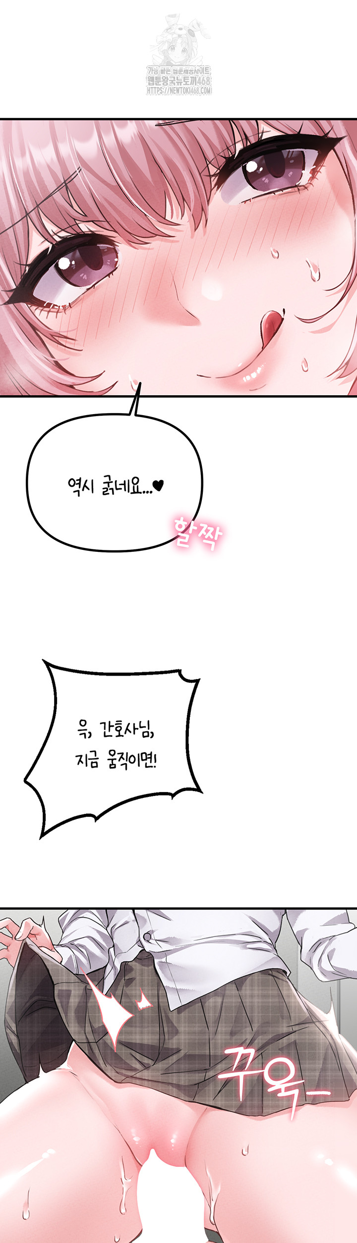 The Reincarnated Man Raw - Chapter 12 - photo - 49
