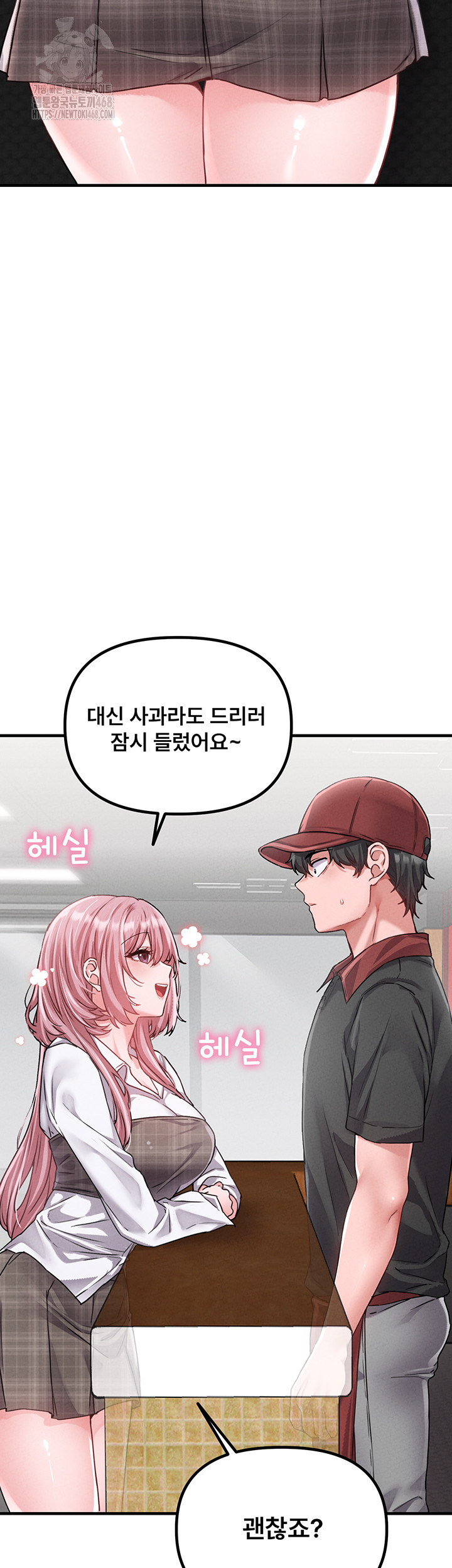 The Reincarnated Man Raw - Chapter 12 - photo - 5
