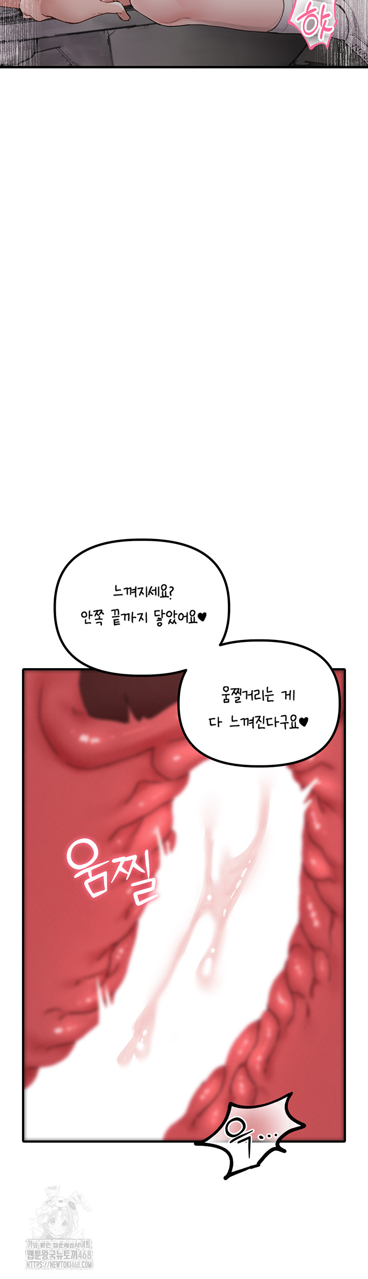 The Reincarnated Man Raw - Chapter 12 - photo - 51