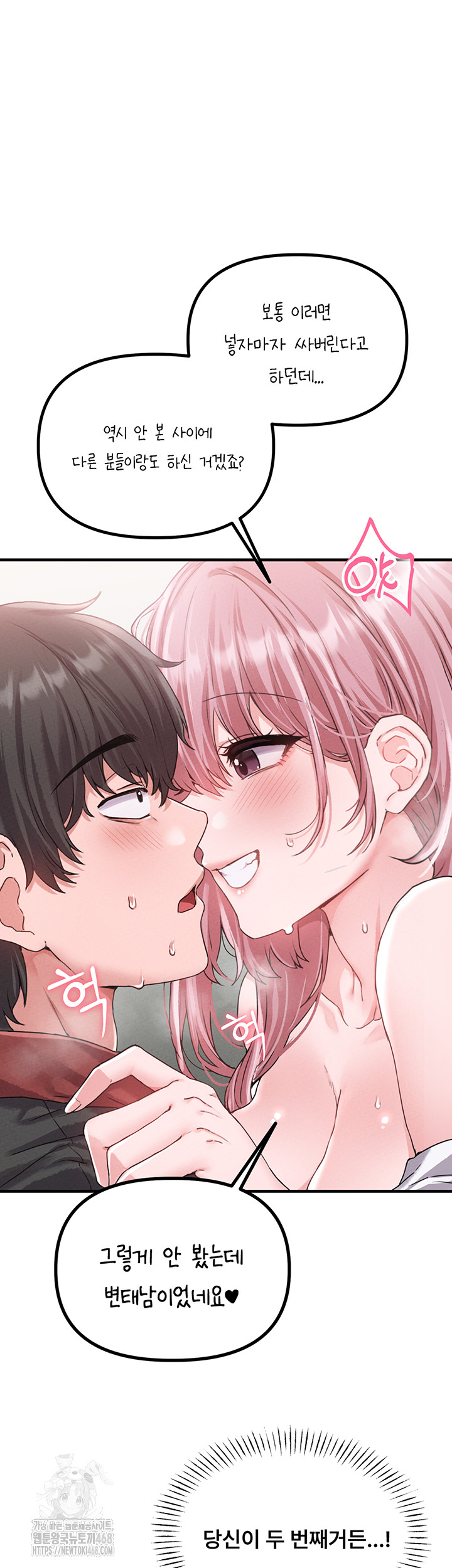 The Reincarnated Man Raw - Chapter 12 - photo - 52