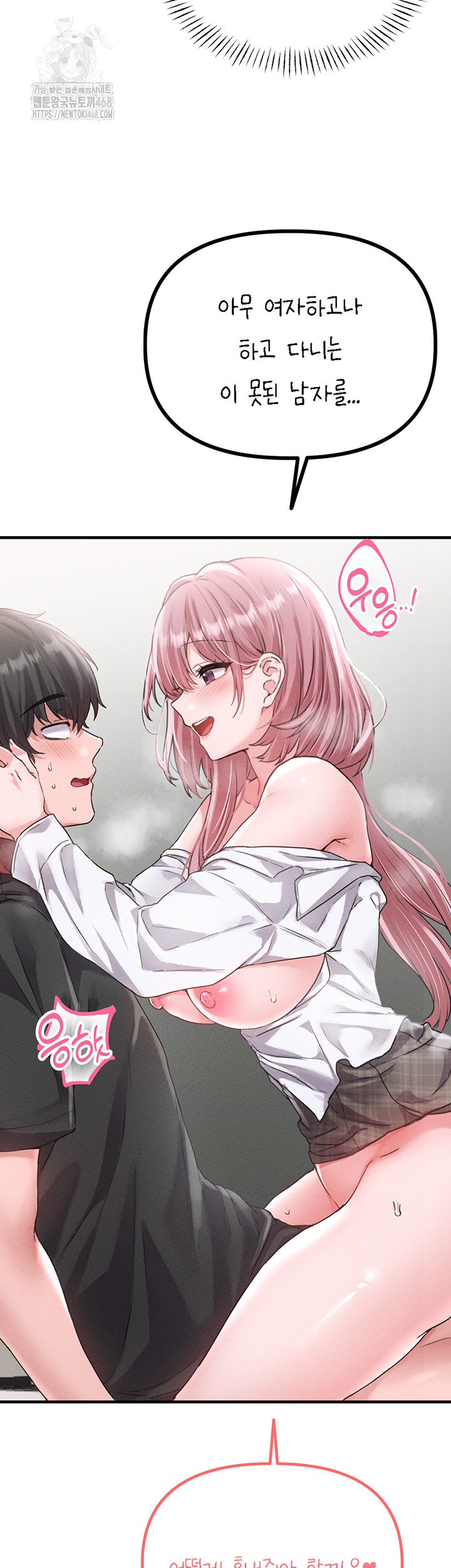The Reincarnated Man Raw - Chapter 12 - photo - 53