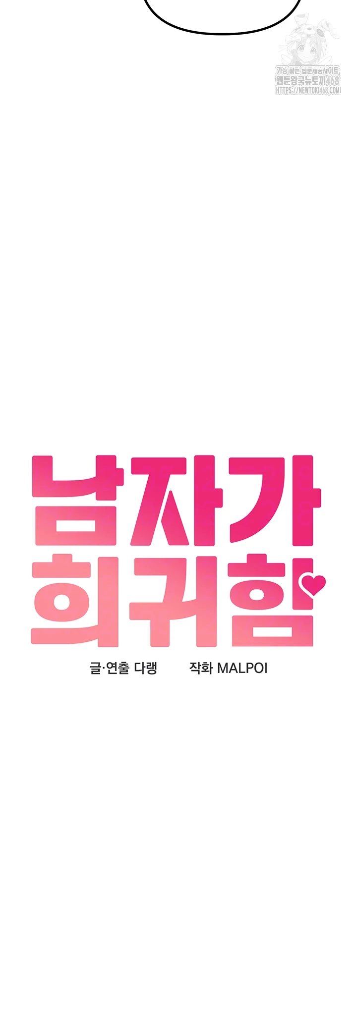 The Reincarnated Man Raw - Chapter 12 - photo - 6