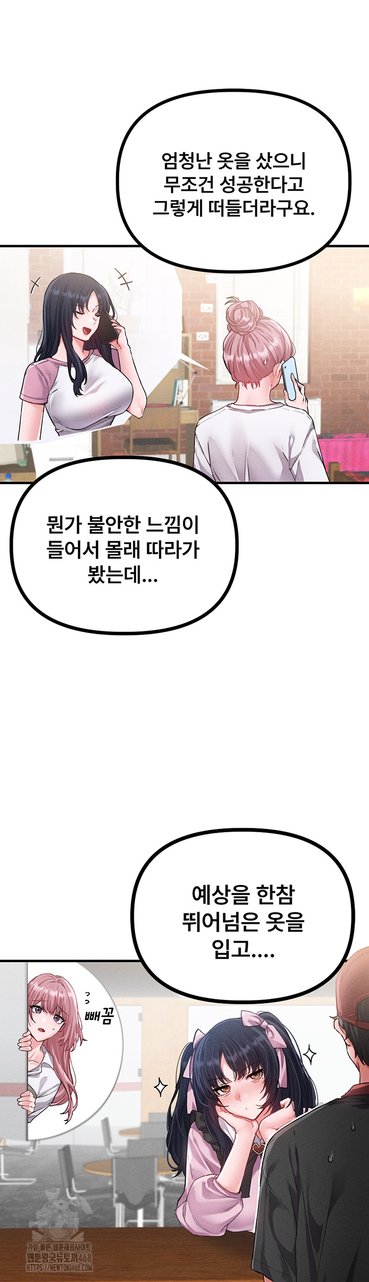 The Reincarnated Man Raw - Chapter 12 - photo - 7