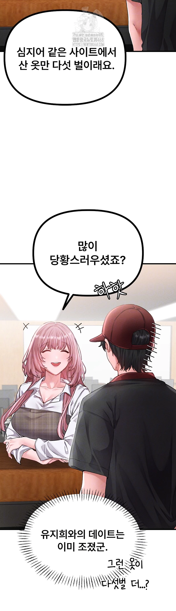 The Reincarnated Man Raw - Chapter 12 - photo - 8