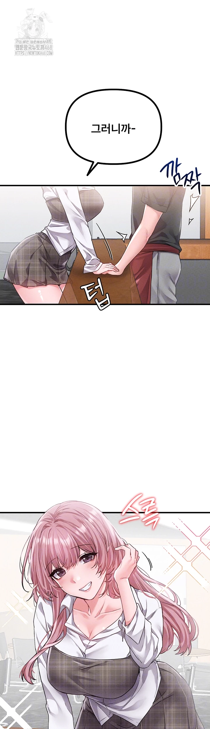 The Reincarnated Man Raw - Chapter 12 - photo - 9