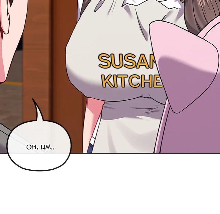 But You’re the Same Age as My Daughter?! - Chapter 33 - photo - 67