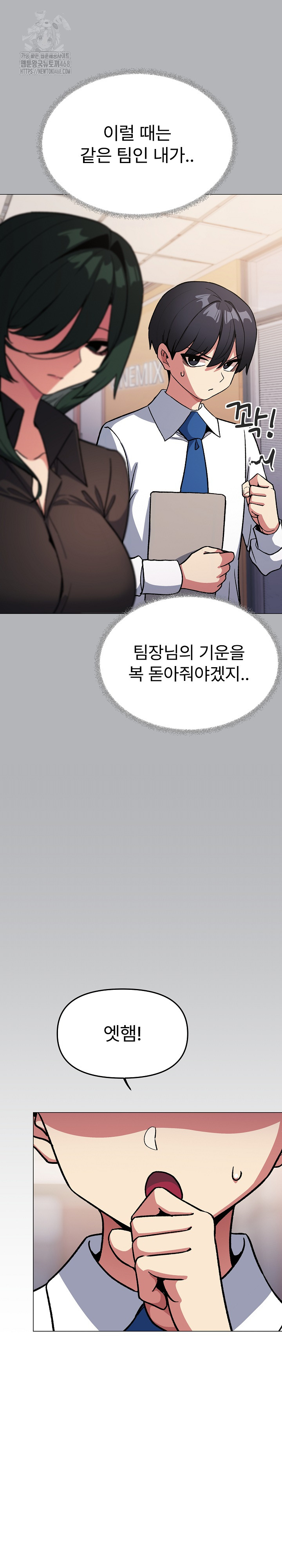 Stop Smoking Raw - Chapter 54 - photo - 13