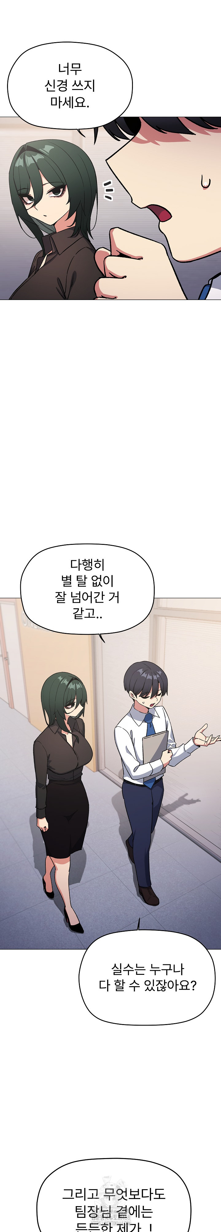Stop Smoking Raw - Chapter 54 - photo - 14