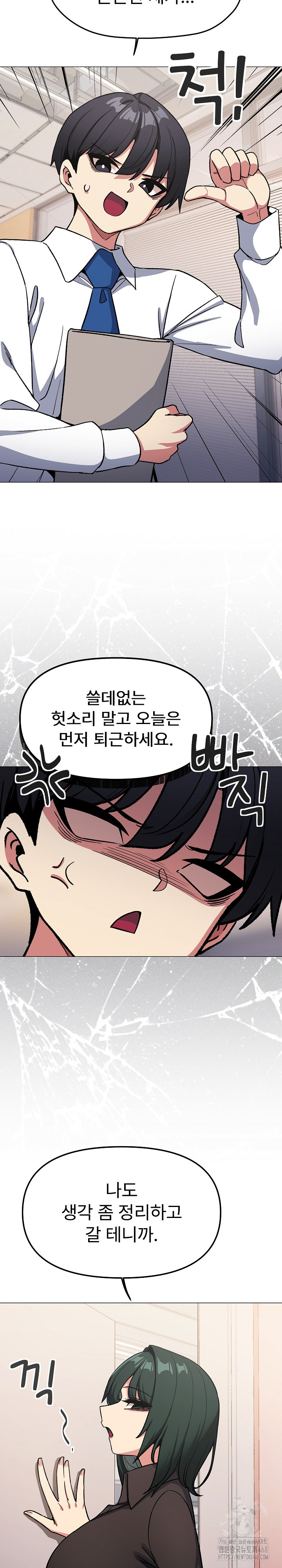 Stop Smoking Raw - Chapter 54 - photo - 15