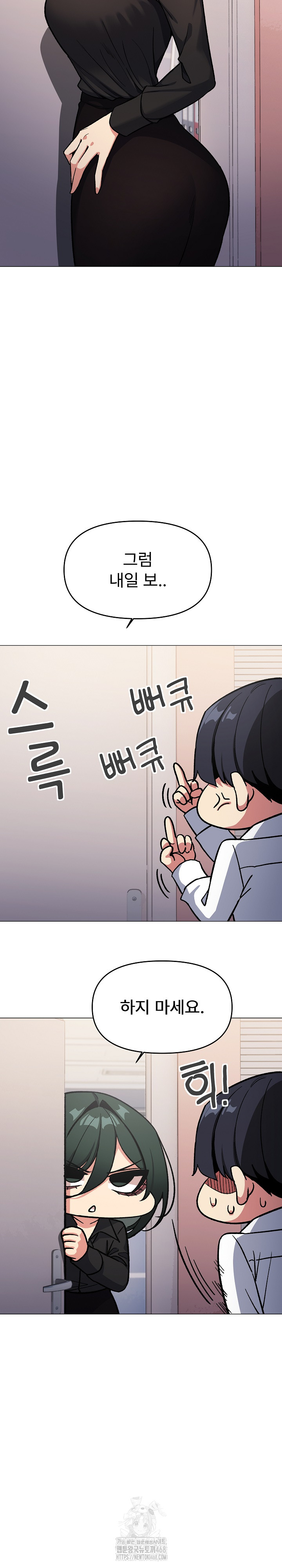 Stop Smoking Raw - Chapter 54 - photo - 16