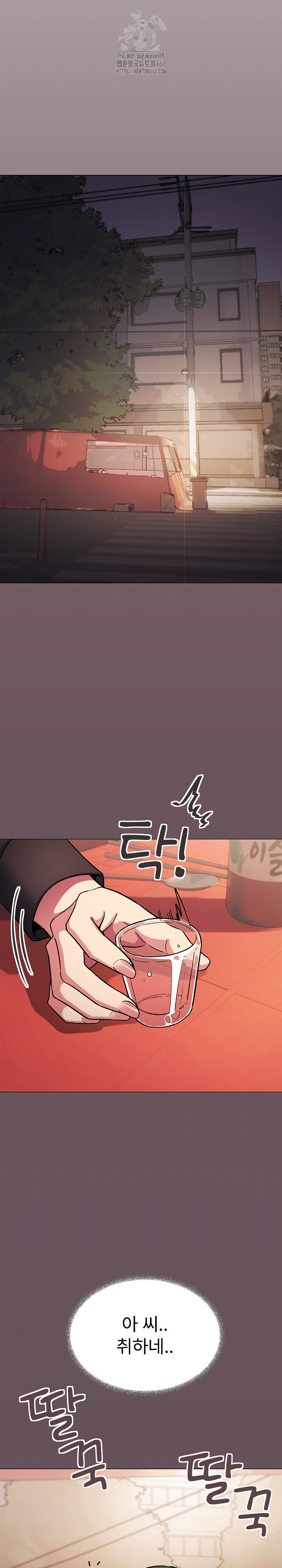 Stop Smoking Raw - Chapter 54 - photo - 18