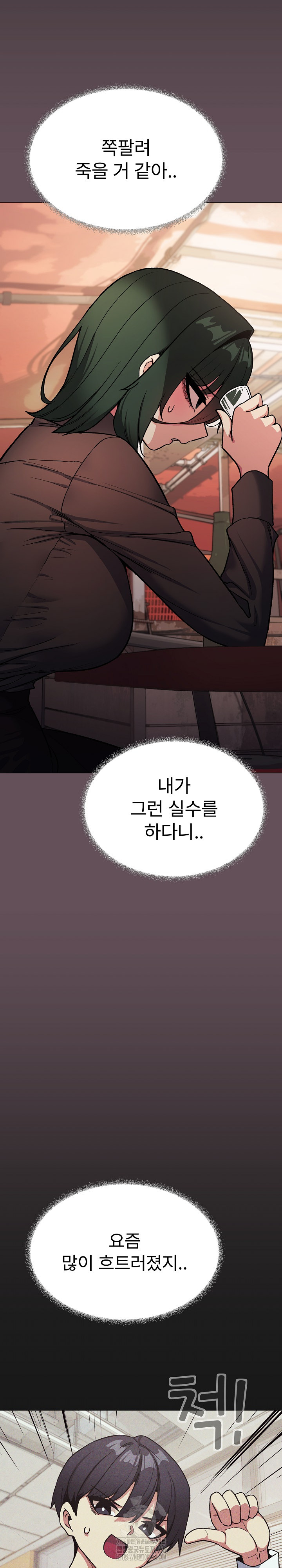 Stop Smoking Raw - Chapter 54 - photo - 20
