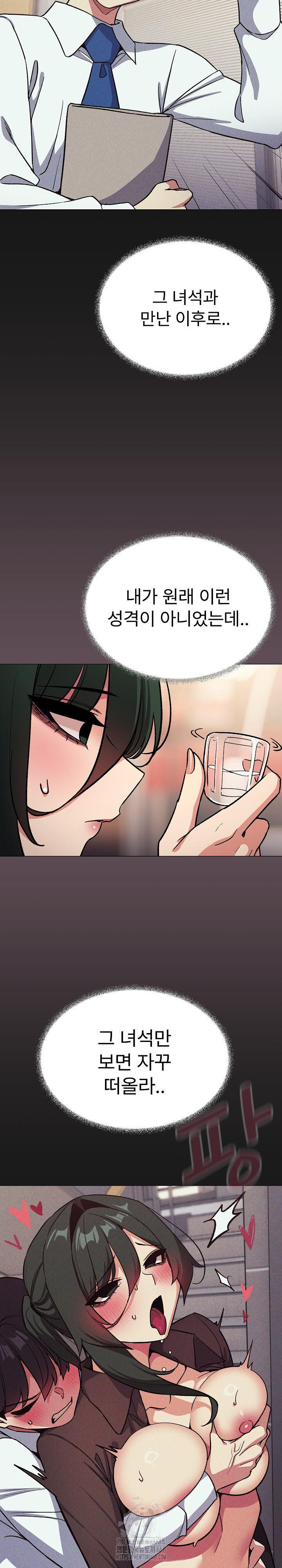 Stop Smoking Raw - Chapter 54 - photo - 21