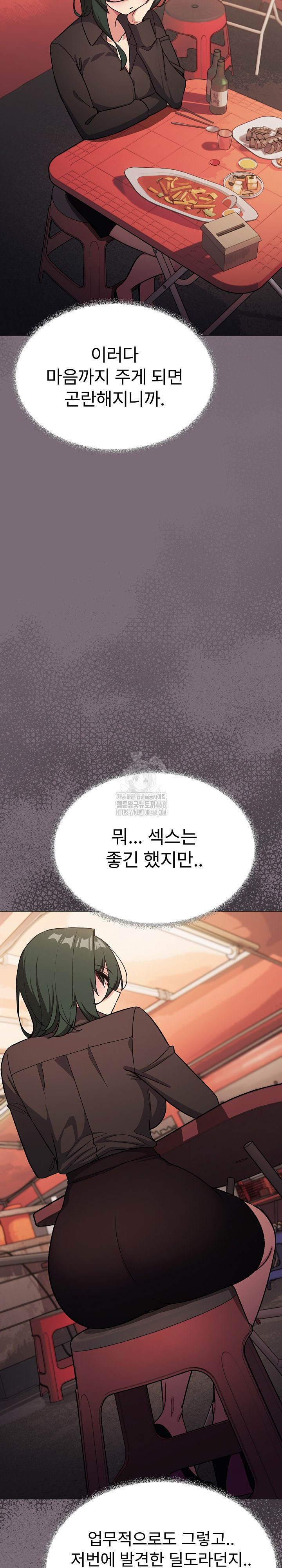 Stop Smoking Raw - Chapter 54 - photo - 24