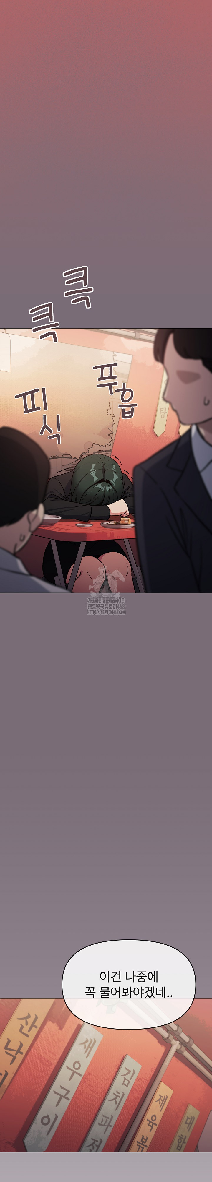 Stop Smoking Raw - Chapter 54 - photo - 27