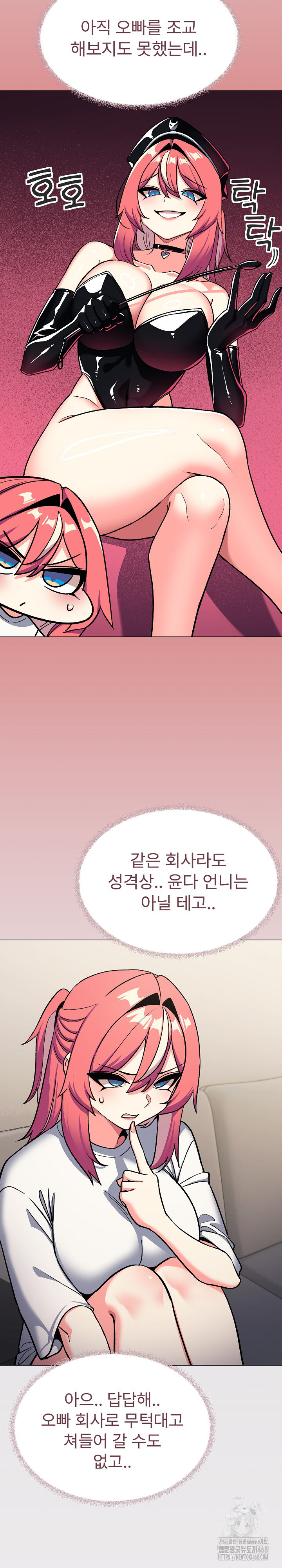 Stop Smoking Raw - Chapter 54 - photo - 30