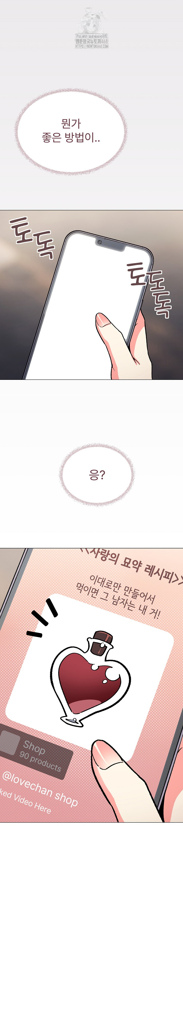 Stop Smoking Raw - Chapter 54 - photo - 31