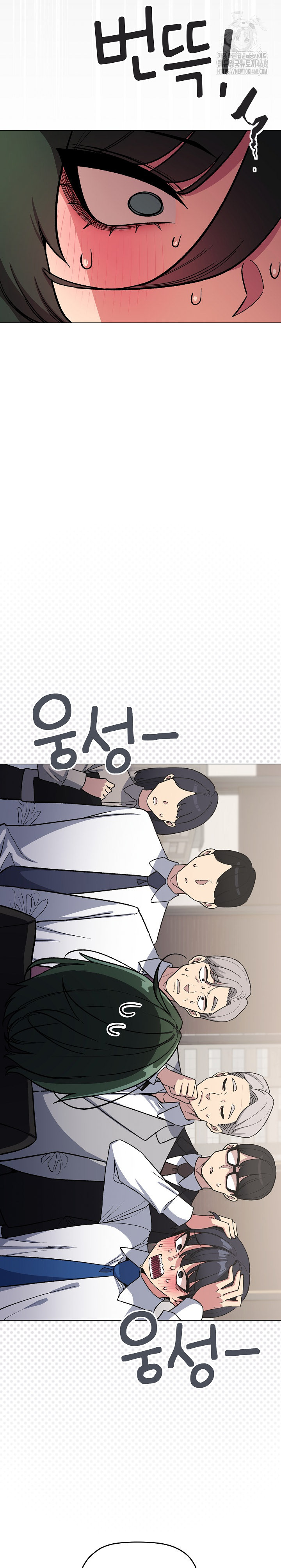 Stop Smoking Raw - Chapter 54 - photo - 4