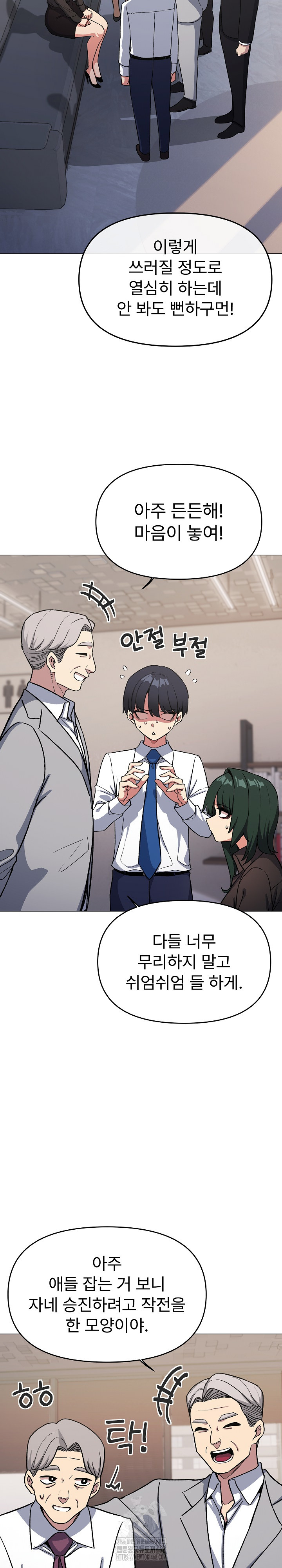 Stop Smoking Raw - Chapter 54 - photo - 8