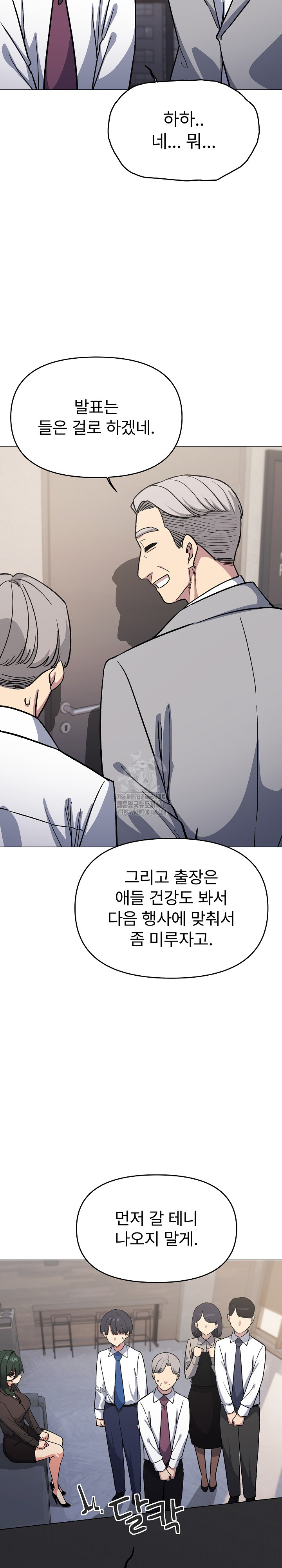 Stop Smoking Raw - Chapter 54 - photo - 9