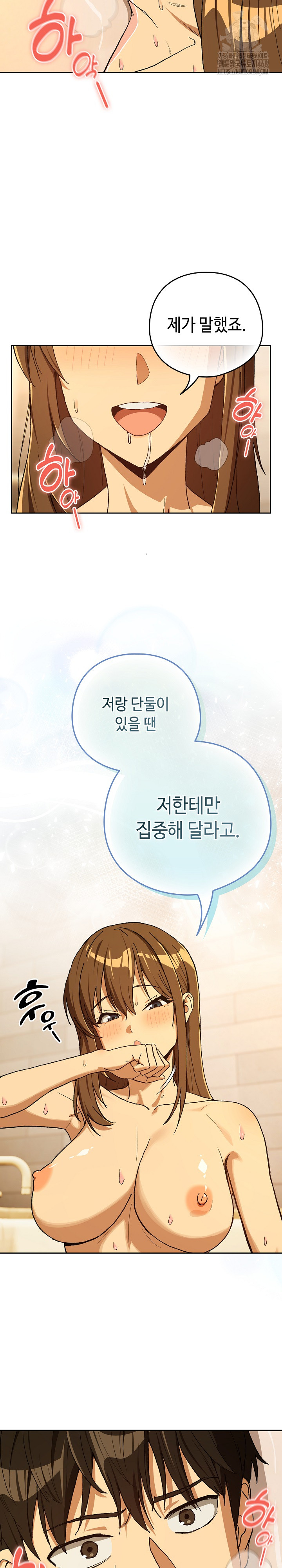 After Work Love Affairs Raw - Chapter 92 - photo - 11