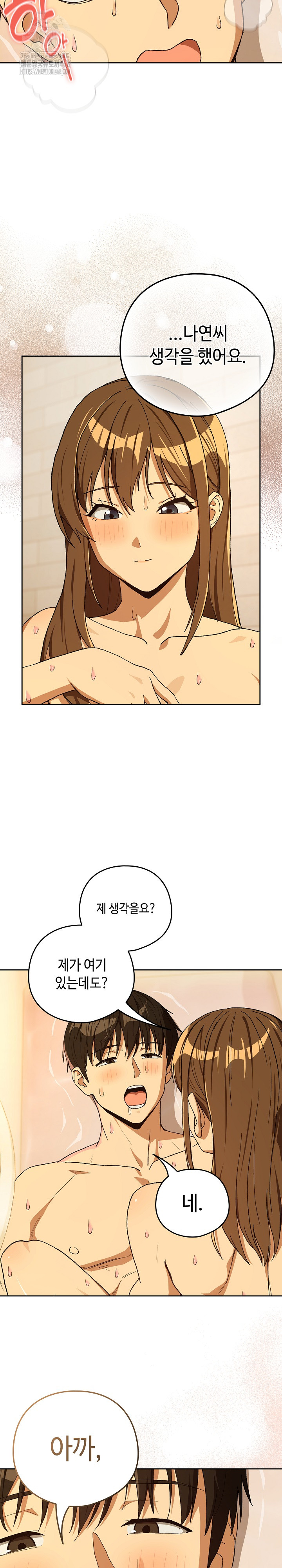 After Work Love Affairs Raw - Chapter 92 - photo - 12
