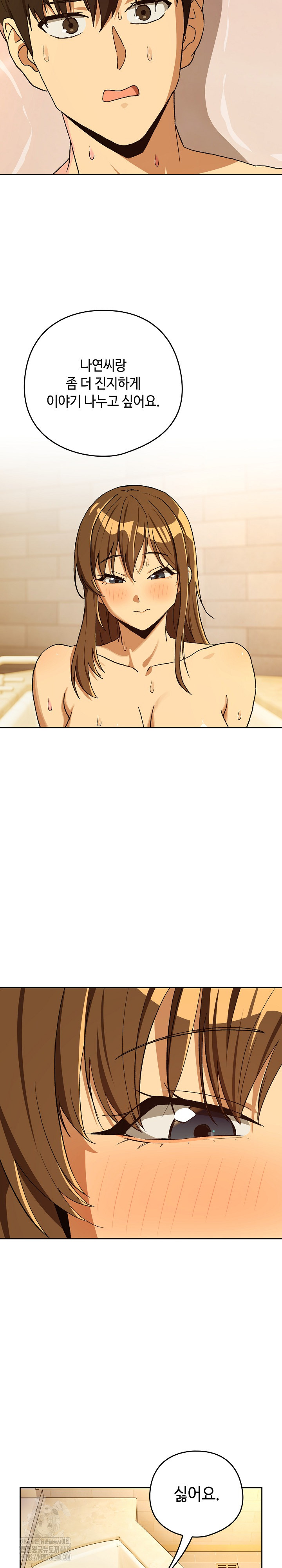 After Work Love Affairs Raw - Chapter 92 - photo - 14