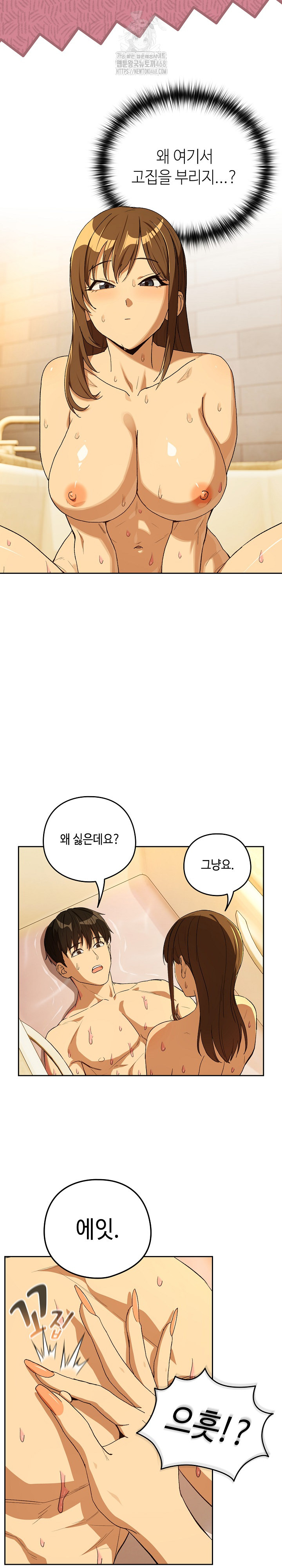 After Work Love Affairs Raw - Chapter 92 - photo - 16