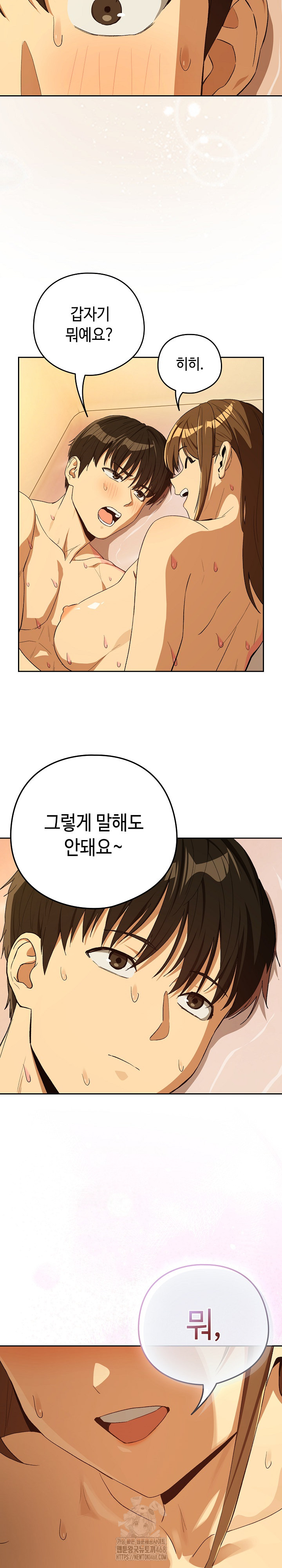 After Work Love Affairs Raw - Chapter 92 - photo - 23