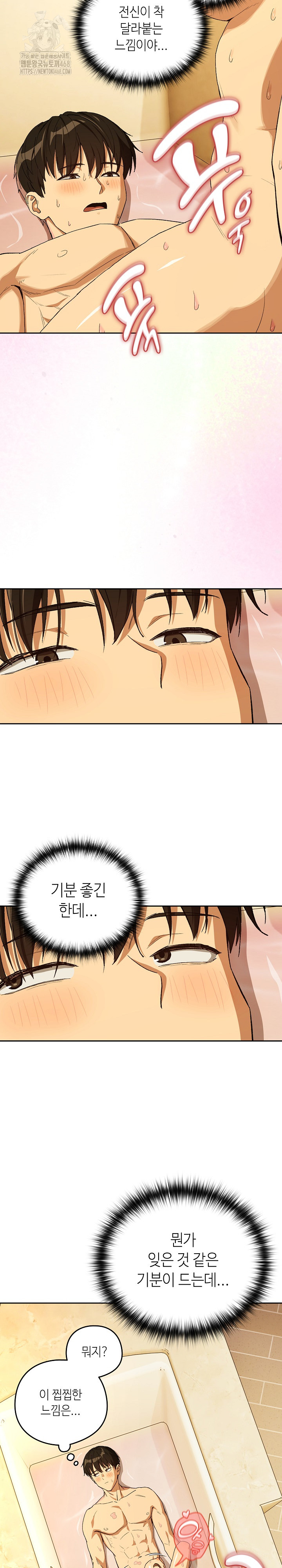 After Work Love Affairs Raw - Chapter 92 - photo - 4