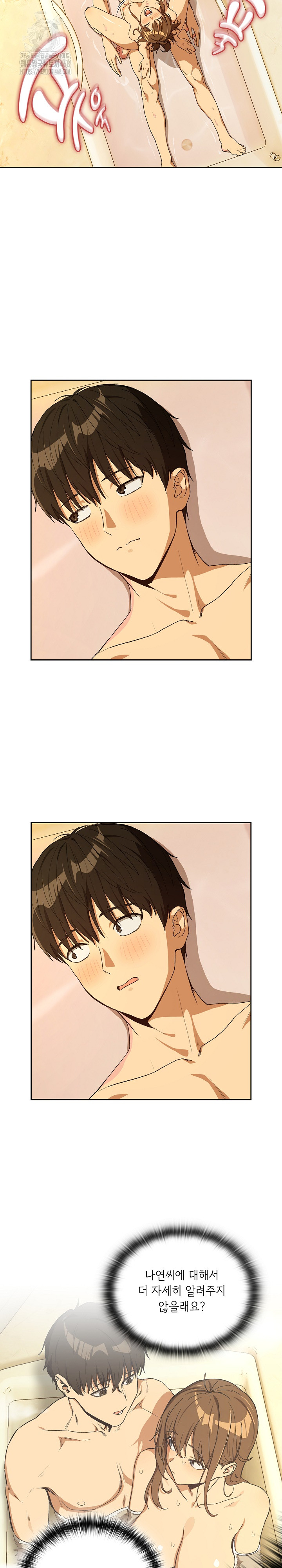 After Work Love Affairs Raw - Chapter 92 - photo - 5