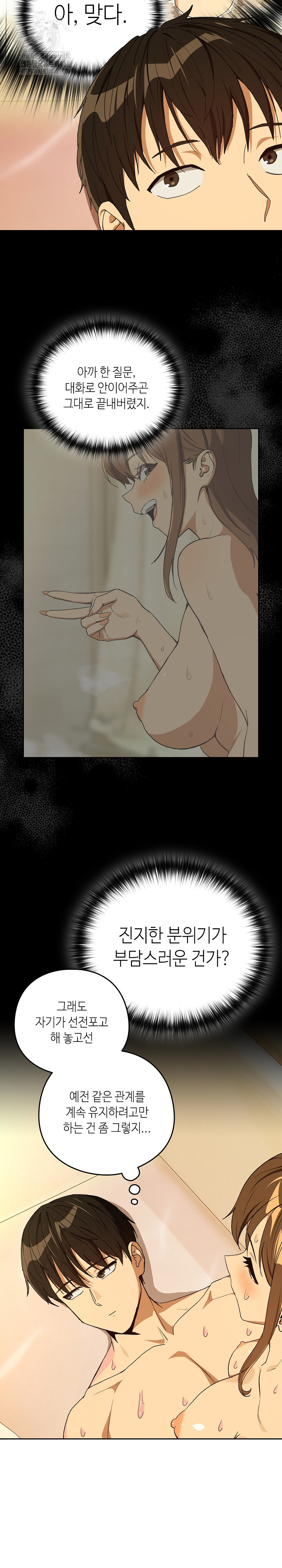 After Work Love Affairs Raw - Chapter 92 - photo - 6