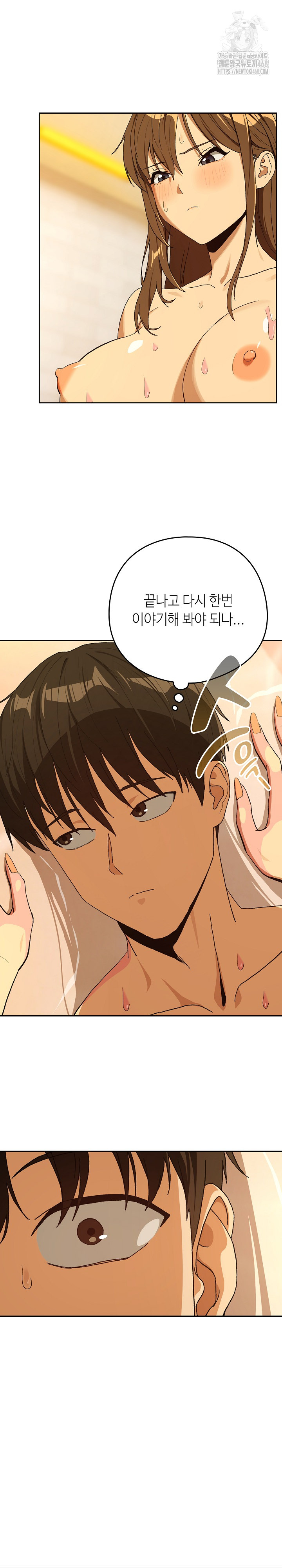After Work Love Affairs Raw - Chapter 92 - photo - 7