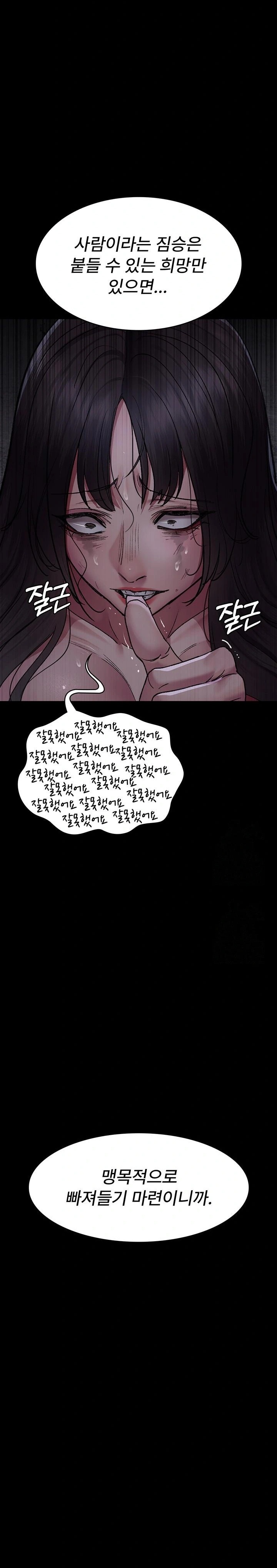 Night Hospital Raw - Chapter 115 - photo - 29