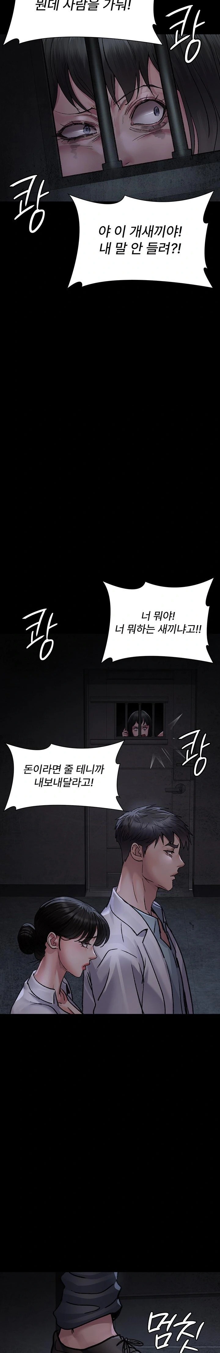 Night Hospital Raw - Chapter 115 - photo - 31