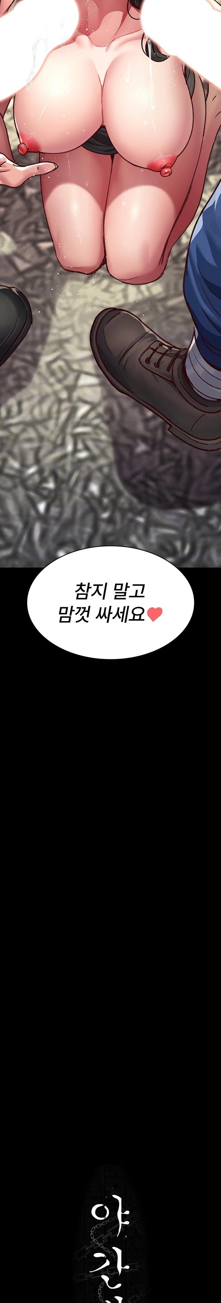 Night Hospital Raw - Chapter 115 - photo - 5