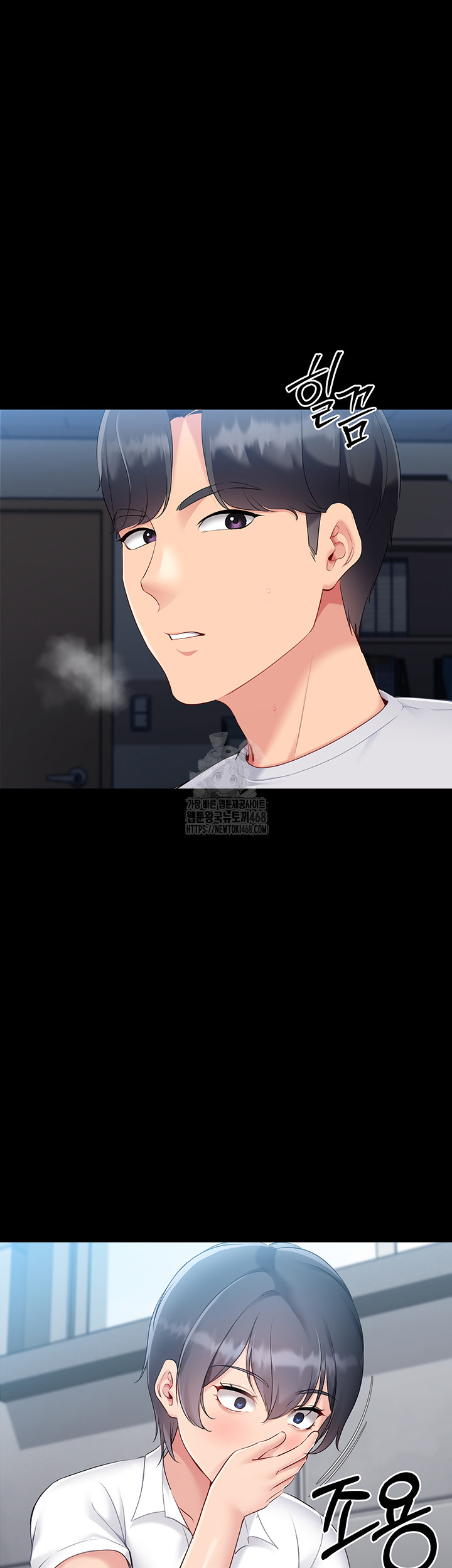 Set It! Raw - Chapter 57 - photo - 11