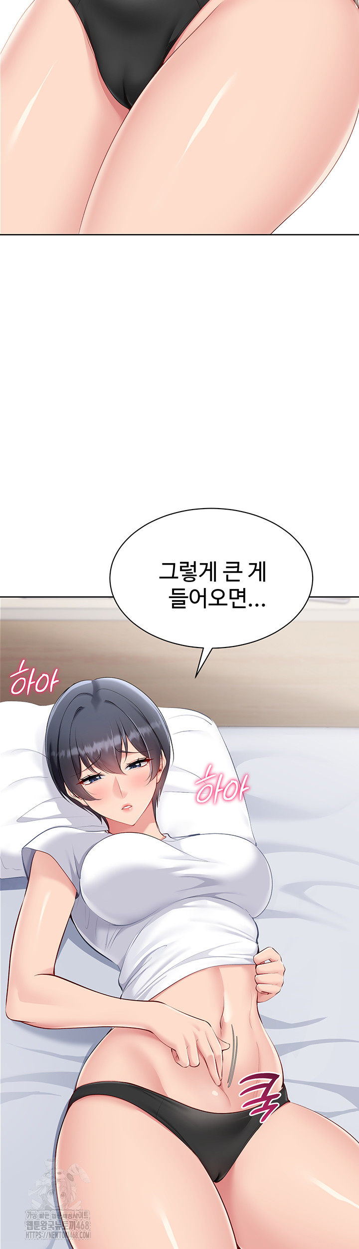 Set It! Raw - Chapter 57 - photo - 16