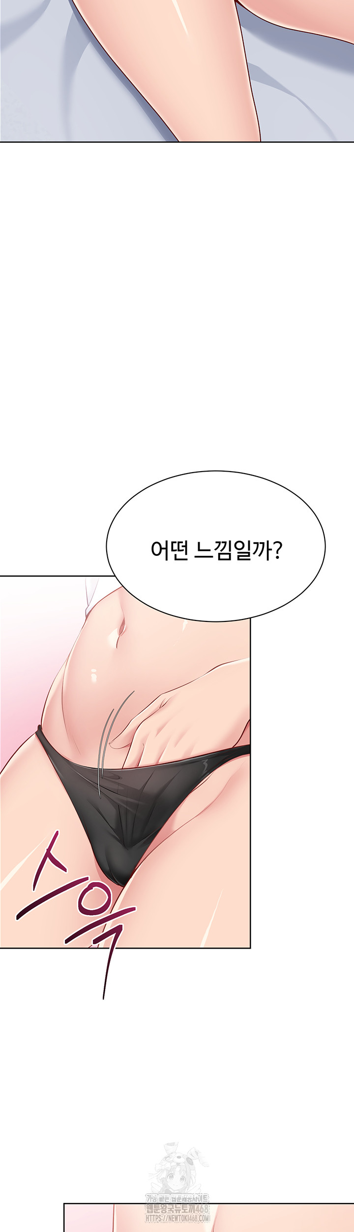 Set It! Raw - Chapter 57 - photo - 17