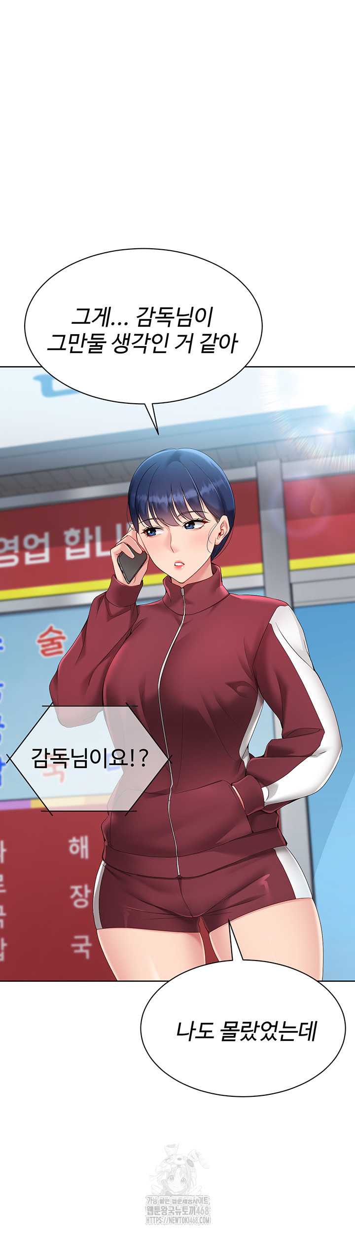 Set It! Raw - Chapter 57 - photo - 26