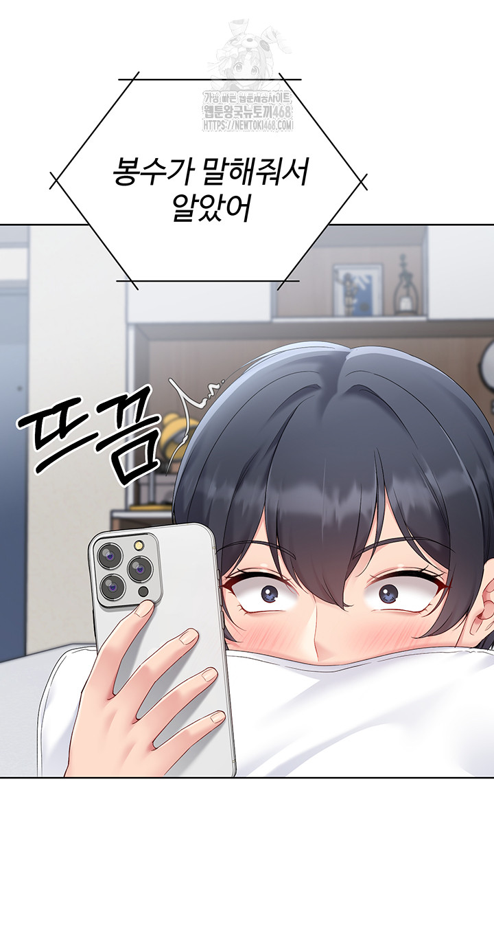 Set It! Raw - Chapter 57 - photo - 27
