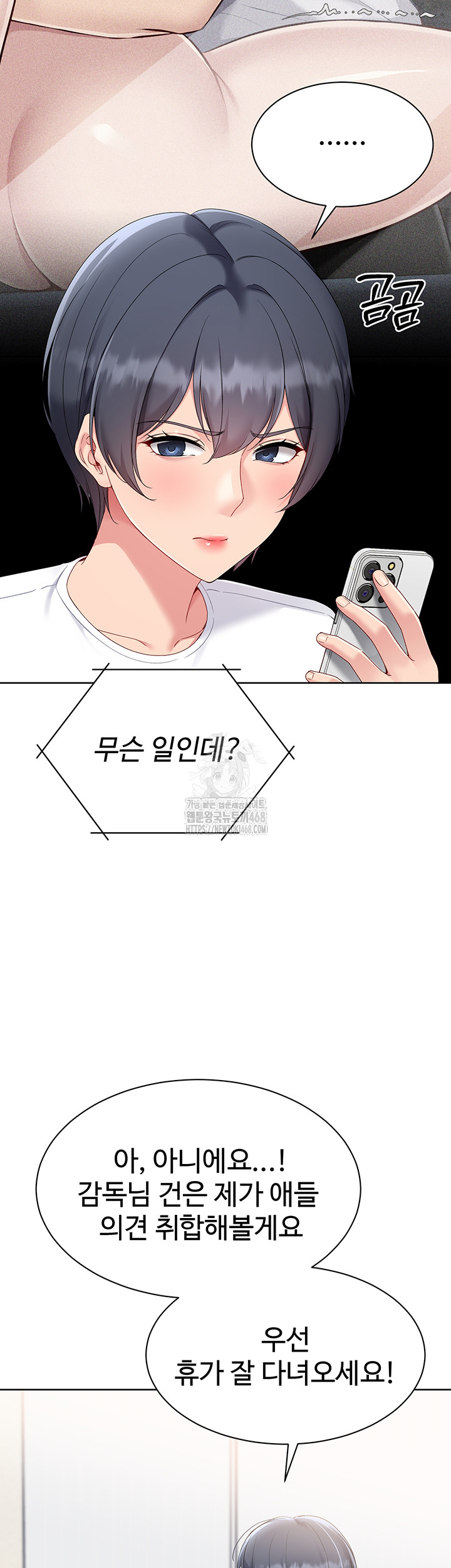 Set It! Raw - Chapter 57 - photo - 30