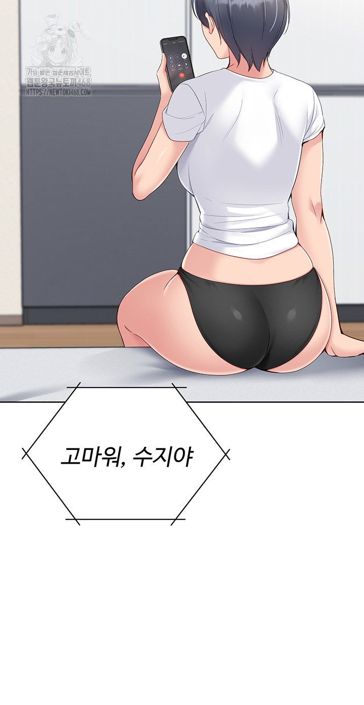 Set It! Raw - Chapter 57 - photo - 31