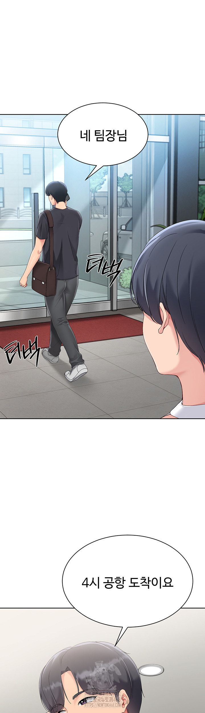 Set It! Raw - Chapter 57 - photo - 35