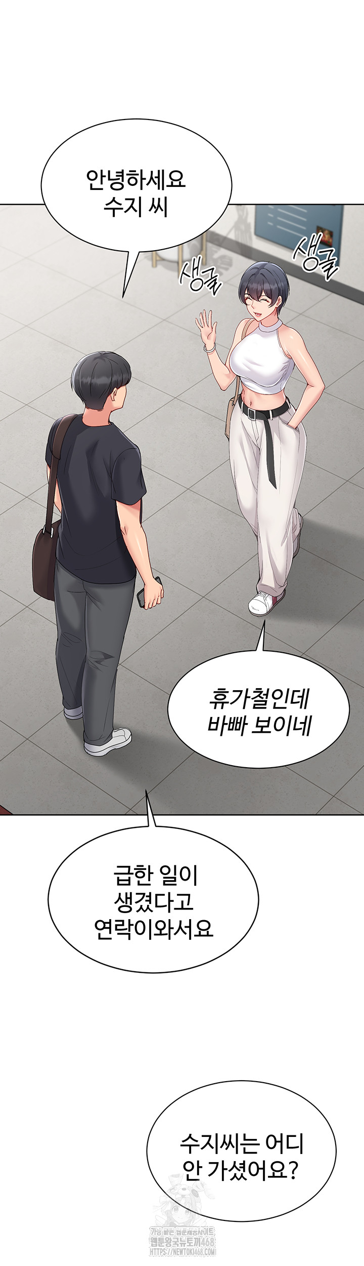 Set It! Raw - Chapter 57 - photo - 39