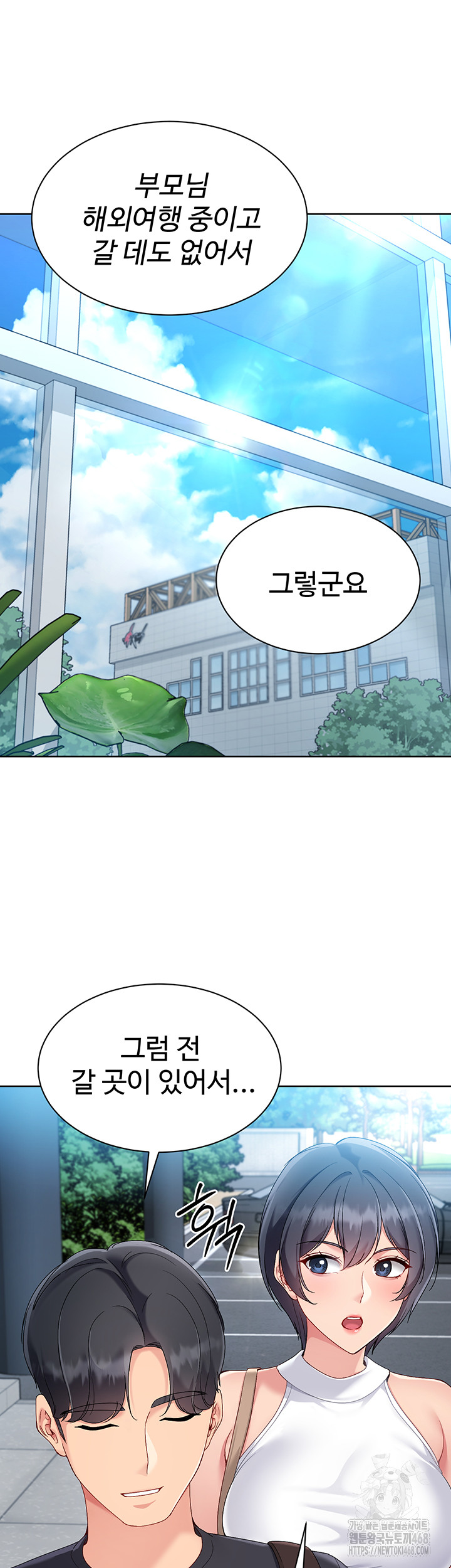 Set It! Raw - Chapter 57 - photo - 40