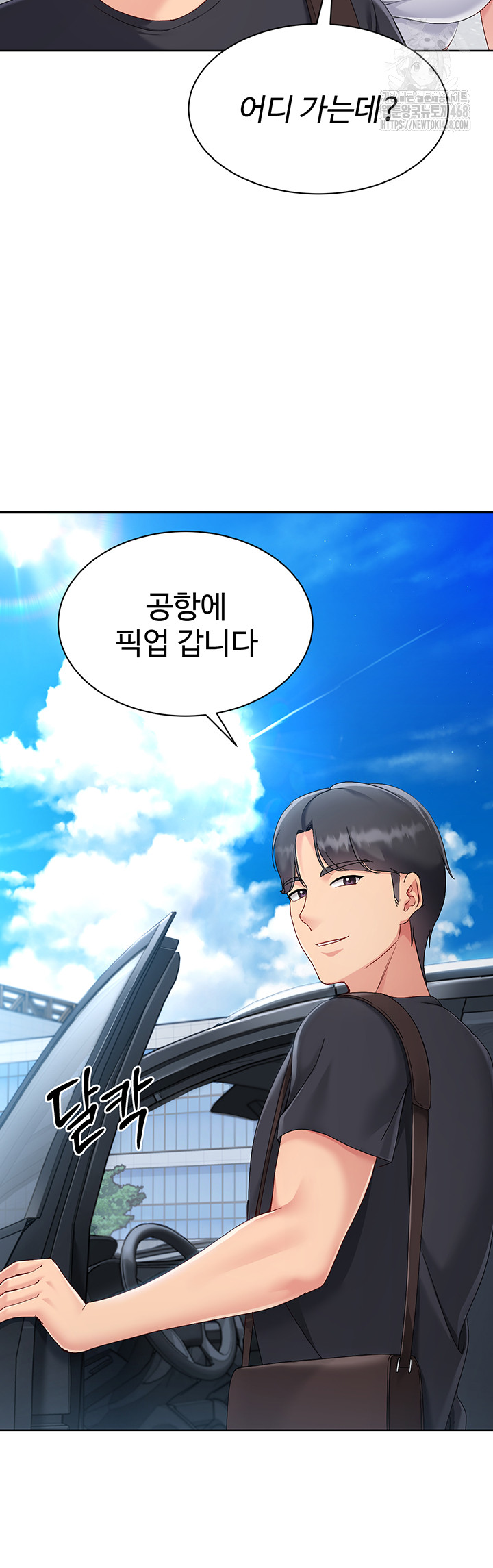 Set It! Raw - Chapter 57 - photo - 41