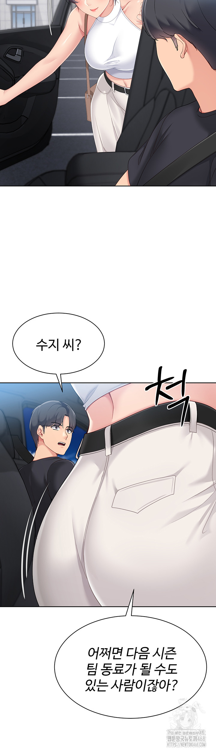 Set It! Raw - Chapter 57 - photo - 43