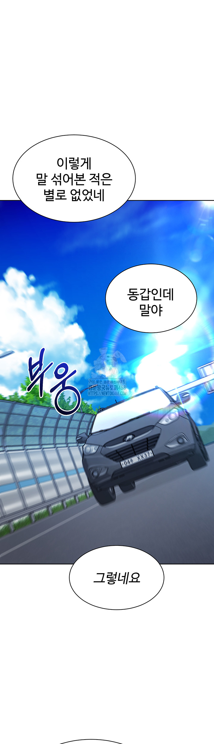 Set It! Raw - Chapter 57 - photo - 45