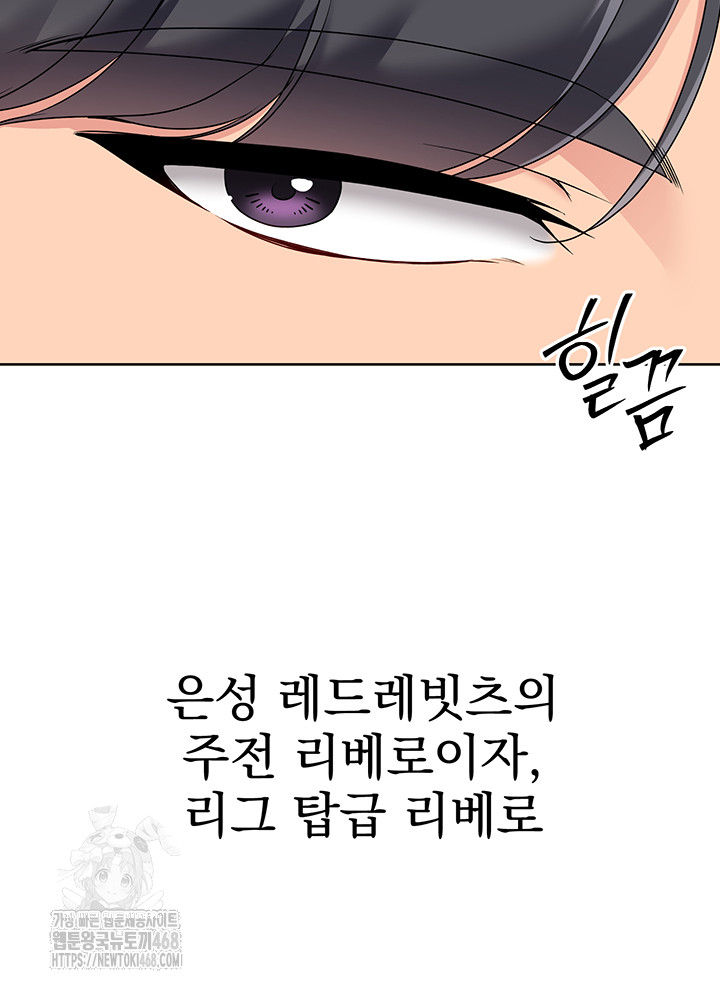 Set It! Raw - Chapter 57 - photo - 47